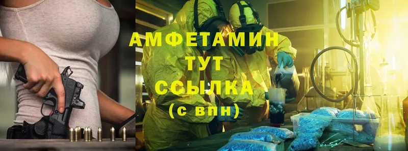 гидра tor  Киренск  Amphetamine VHQ 